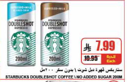 available at A ماركت in مملكة العربية السعودية, السعودية, سعودية - الرياض