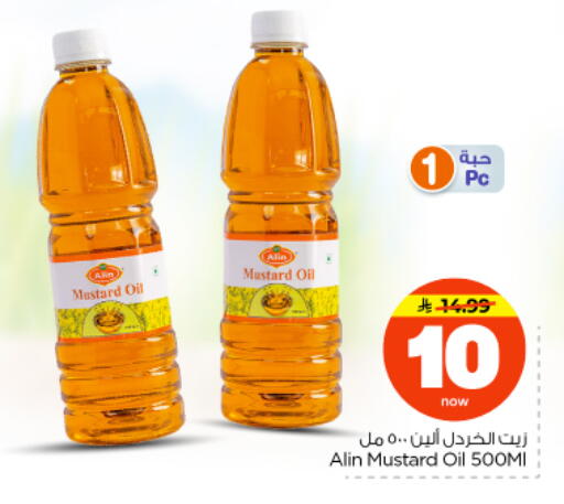 available at Nesto in KSA, Saudi Arabia, Saudi - Riyadh