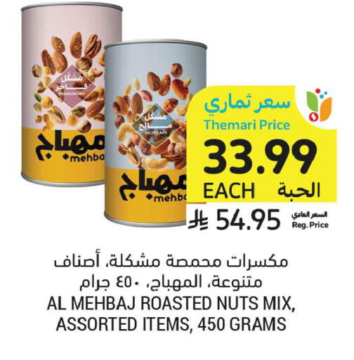 available at أسواق التميمي in مملكة العربية السعودية, السعودية, سعودية - تبوك