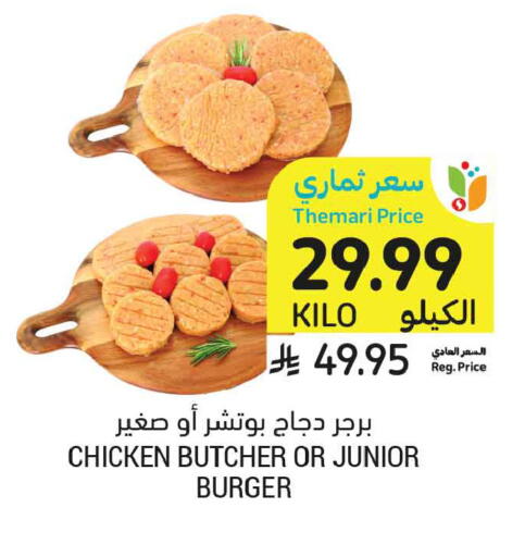available at Tamimi Market in KSA, Saudi Arabia, Saudi - Al Khobar