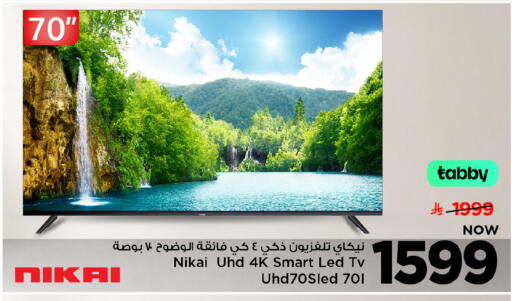 available at Mark & Save in KSA, Saudi Arabia, Saudi - Al Hasa