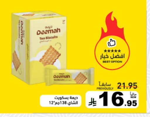available at Aswaq Ramez in KSA, Saudi Arabia, Saudi - Tabuk