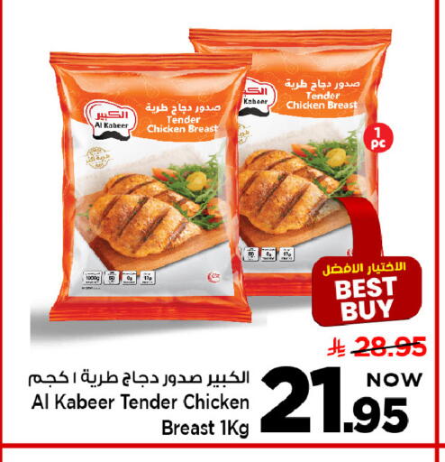 available at مارك & سيف in مملكة العربية السعودية, السعودية, سعودية - الرياض