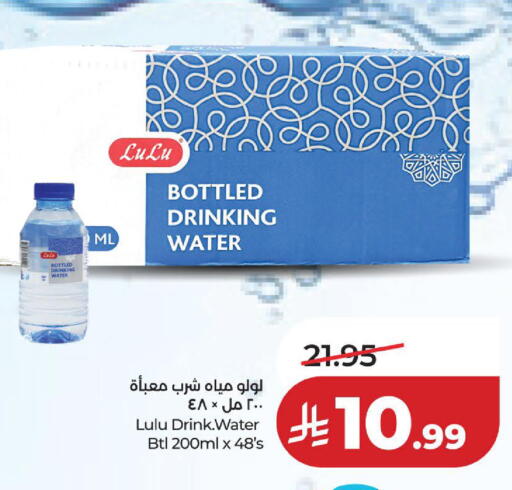 available at لولو هايبرماركت in مملكة العربية السعودية, السعودية, سعودية - الخبر‎