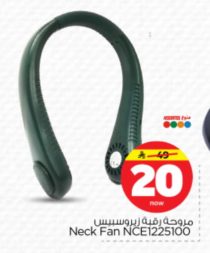 available at نستو in مملكة العربية السعودية, السعودية, سعودية - الرياض
