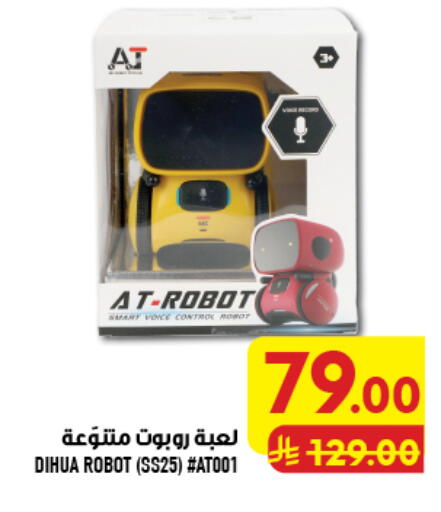 available at Abraj Hypermarket in KSA, Saudi Arabia, Saudi - Mecca