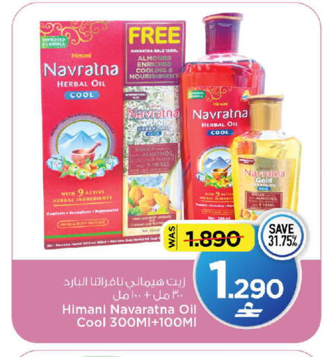 available at مارك & سايف in عُمان - مسقط‎