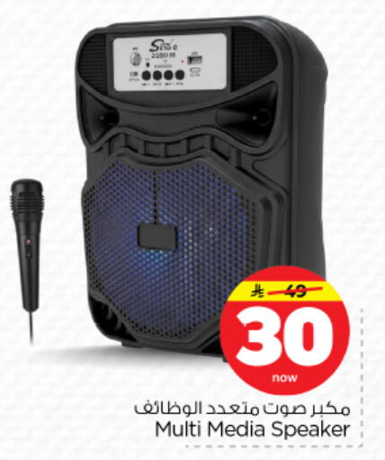 available at Nesto in KSA, Saudi Arabia, Saudi - Riyadh