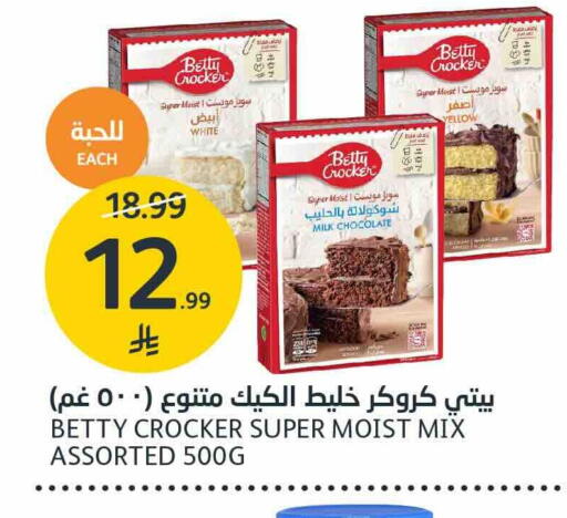 available at أسواق الجزيرة in مملكة العربية السعودية, السعودية, سعودية - الرياض