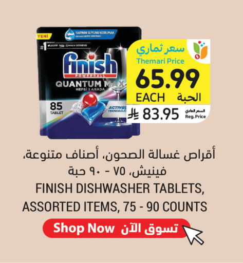 available at Tamimi Market in KSA, Saudi Arabia, Saudi - Jeddah