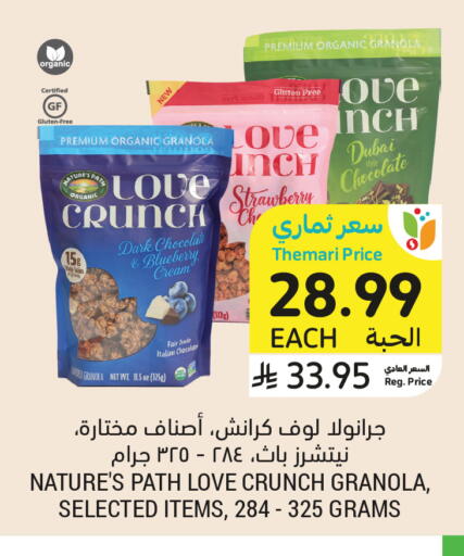 Blueberry BlueBerry Strawberry available at أسواق التميمي in مملكة العربية السعودية, السعودية, سعودية - جدة
