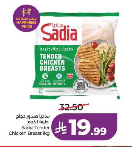 available at لولو هايبرماركت in مملكة العربية السعودية, السعودية, سعودية - الخبر‎