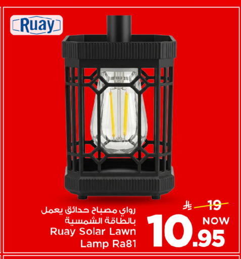 available at مارك & سيف in مملكة العربية السعودية, السعودية, سعودية - الخبر‎