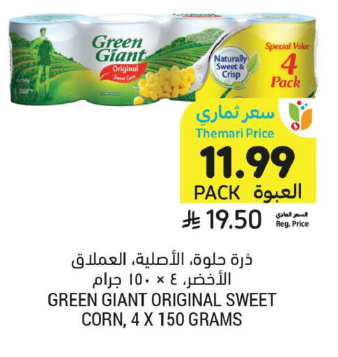 available at أسواق التميمي in مملكة العربية السعودية, السعودية, سعودية - تبوك