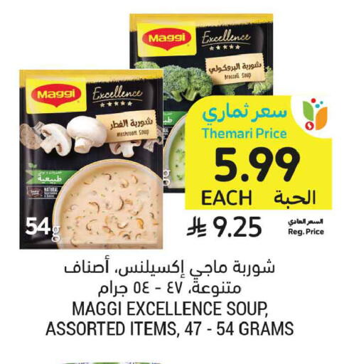 Broccoli Mushroom available at أسواق التميمي in مملكة العربية السعودية, السعودية, سعودية - تبوك