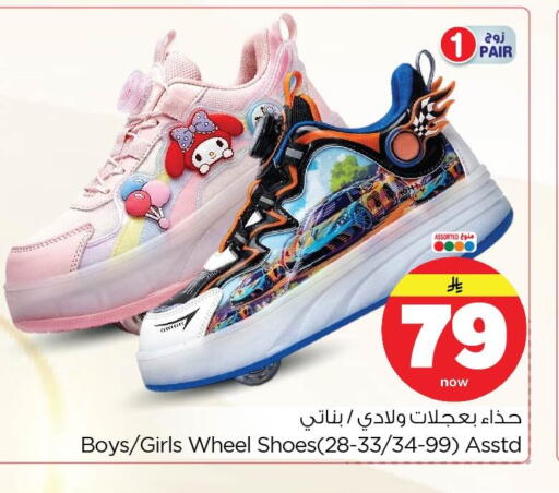 available at Nesto in KSA, Saudi Arabia, Saudi - Dammam