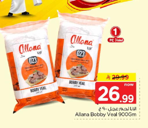 available at هايبر الوفاء in مملكة العربية السعودية, السعودية, سعودية - الطائف