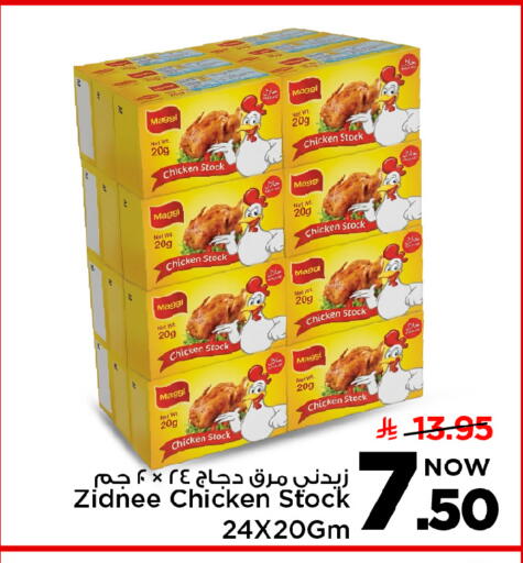 available at مارك & سيف in مملكة العربية السعودية, السعودية, سعودية - الأحساء‎