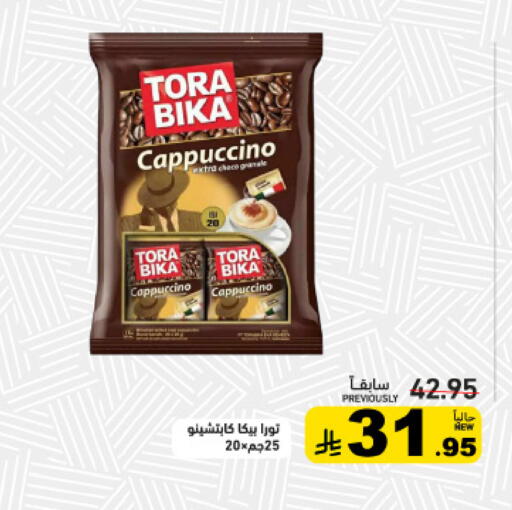 available at Aswaq Ramez in KSA, Saudi Arabia, Saudi - Tabuk
