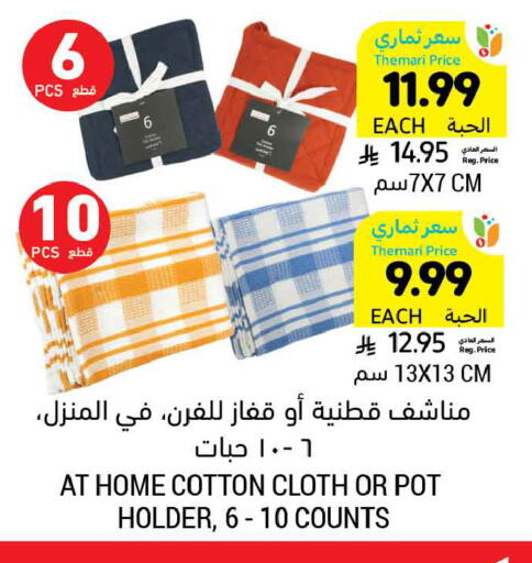 available at أسواق التميمي in مملكة العربية السعودية, السعودية, سعودية - تبوك