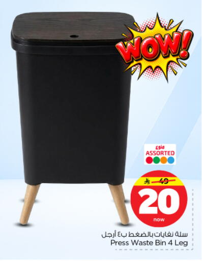 available at Nesto in KSA, Saudi Arabia, Saudi - Riyadh