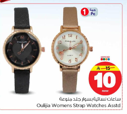 available at Hyper Al Wafa in KSA, Saudi Arabia, Saudi - Mecca