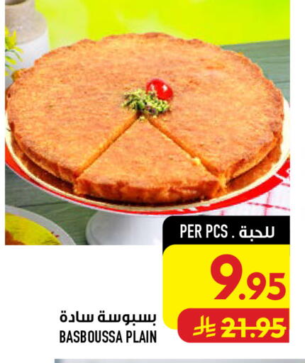 available at Abraj Hypermarket in KSA, Saudi Arabia, Saudi - Mecca
