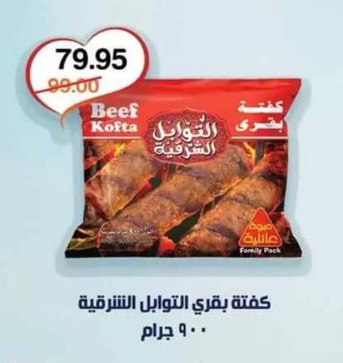 available at Beit El Gomla in Egypt - Cairo