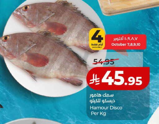 available at لولو هايبرماركت in مملكة العربية السعودية, السعودية, سعودية - حائل‎