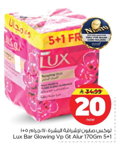 available at Nesto in KSA, Saudi Arabia, Saudi - Dammam