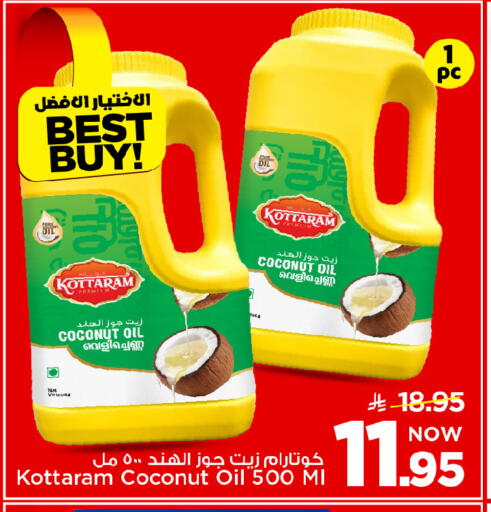 Coconut available at Mark & Save in KSA, Saudi Arabia, Saudi - Al Hasa