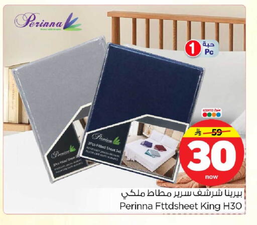 available at هايبر الوفاء in مملكة العربية السعودية, السعودية, سعودية - الرياض