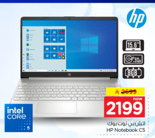 available at نستو in مملكة العربية السعودية, السعودية, سعودية - الرياض