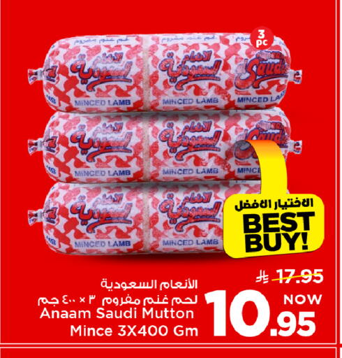 available at Mark & Save in KSA, Saudi Arabia, Saudi - Al Khobar