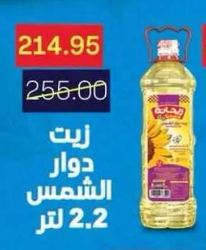 available at Beit El Gomla in Egypt - Cairo