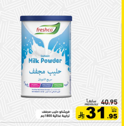 available at Aswaq Ramez in KSA, Saudi Arabia, Saudi - Tabuk
