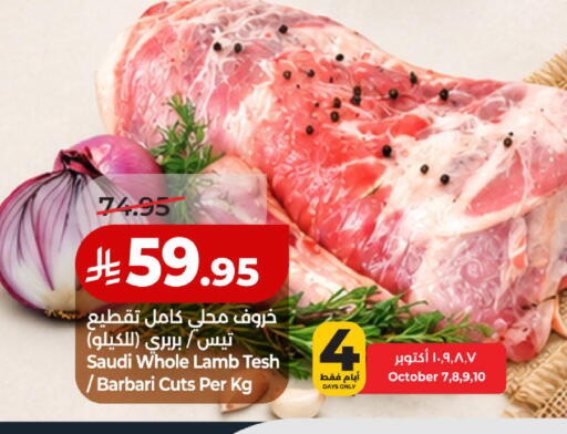 available at لولو هايبرماركت in مملكة العربية السعودية, السعودية, سعودية - الخبر‎