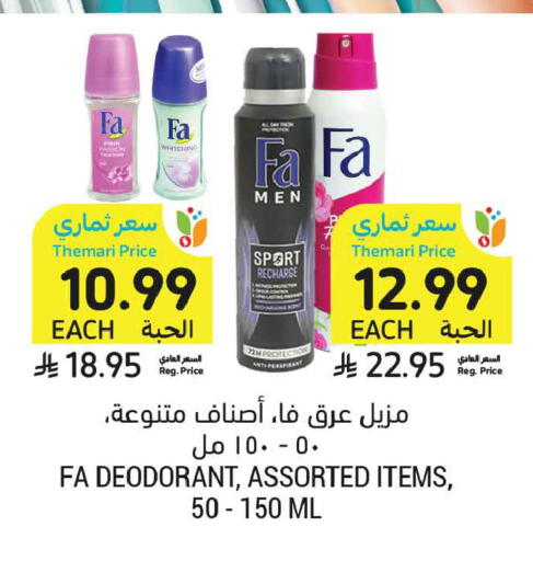 available at أسواق التميمي in مملكة العربية السعودية, السعودية, سعودية - تبوك