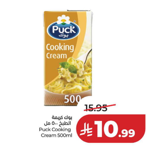 available at لولو هايبرماركت in مملكة العربية السعودية, السعودية, سعودية - الخبر‎