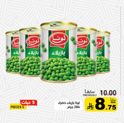 available at Aswaq Ramez in KSA, Saudi Arabia, Saudi - Tabuk