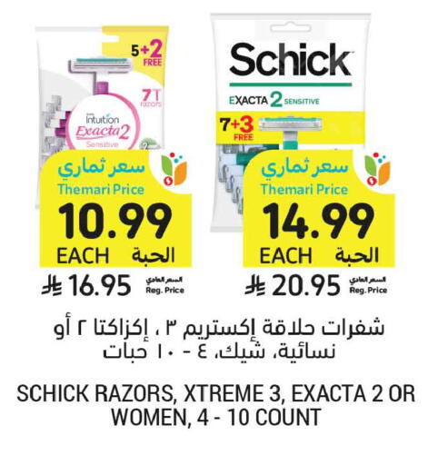 available at أسواق التميمي in مملكة العربية السعودية, السعودية, سعودية - الأحساء‎