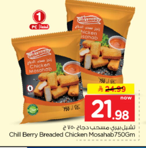 available at هايبر الوفاء in مملكة العربية السعودية, السعودية, سعودية - الأحساء‎