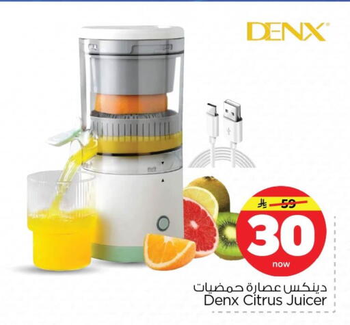available at Nesto in KSA, Saudi Arabia, Saudi - Dammam