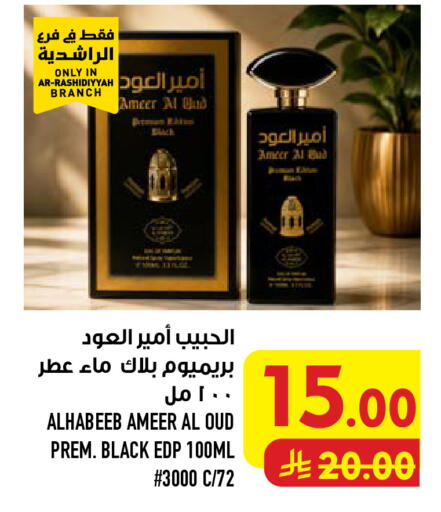 available at Abraj Hypermarket in KSA, Saudi Arabia, Saudi - Mecca