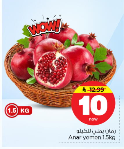 from Yemen available at نستو in مملكة العربية السعودية, السعودية, سعودية - بريدة