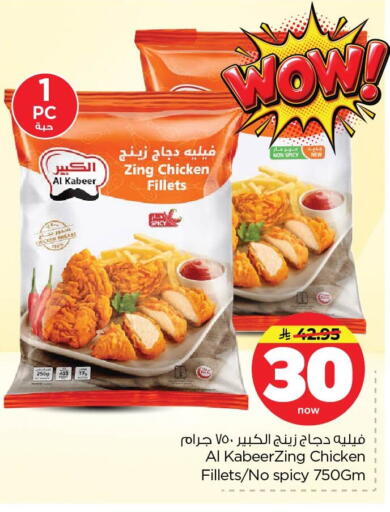 available at Nesto in KSA, Saudi Arabia, Saudi - Dammam