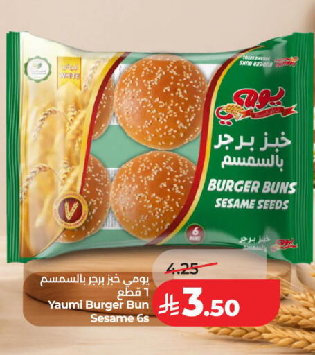 Sesame available at لولو هايبرماركت in مملكة العربية السعودية, السعودية, سعودية - الخبر‎