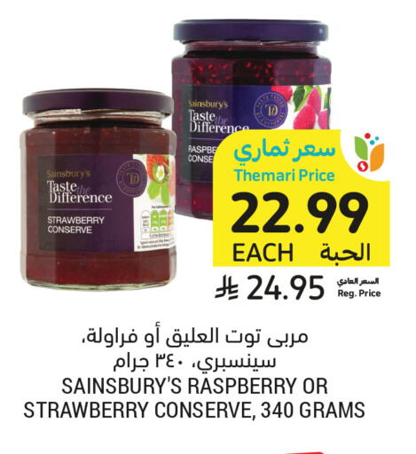 Strawberry Raspberry available at Tamimi Market in KSA, Saudi Arabia, Saudi - Buraidah