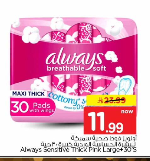 available at هايبر الوفاء in مملكة العربية السعودية, السعودية, سعودية - الرياض
