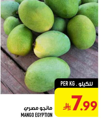 Mango available at Abraj Hypermarket in KSA, Saudi Arabia, Saudi - Mecca